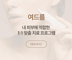 여드름 사진 & 링크